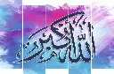 Islamic "Allahu Akbar"Calligraphy D2