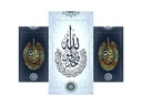 Divine Essence: Waterproof Vinyl Allah Calligraphy Print on 5mm Sunboard Plate