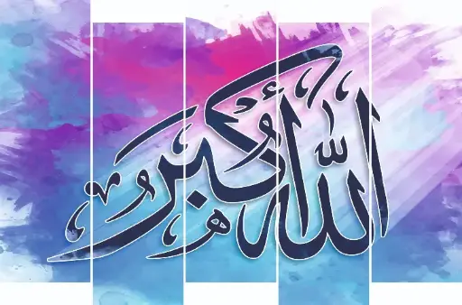 Islamic "Allahu Akbar"Calligraphy D2